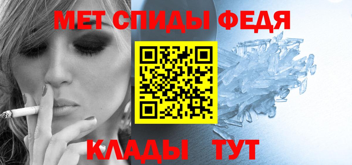 АМФЕТАМИН 97% Горячий Ключ