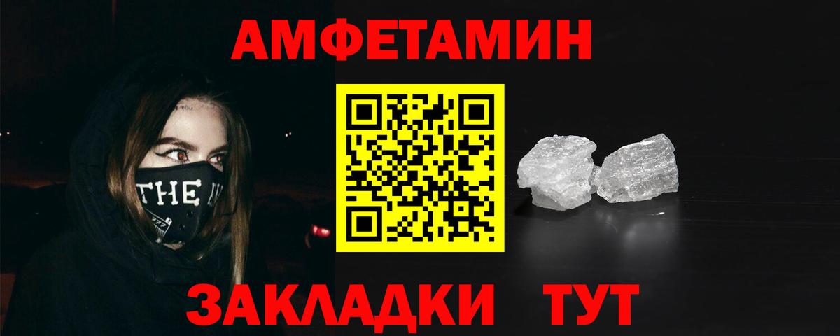 АМФ Розовый  Вход с VPN  Горячий Ключ 