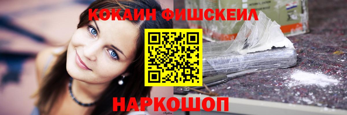 Горячий Ключ  Cocaine  Вход с VPN  КОКАИН 99% 