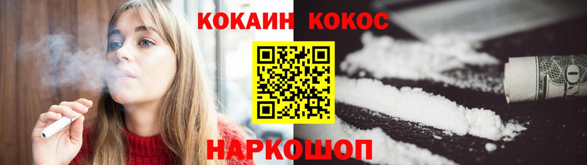 COCAIN Перу Горячий Ключ