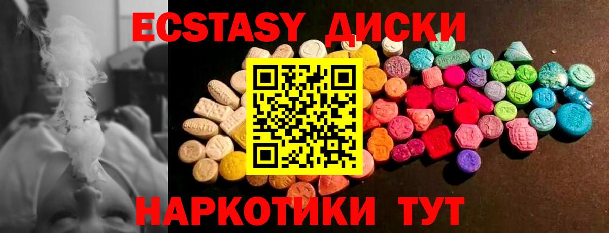 Экстази mix Горячий Ключ