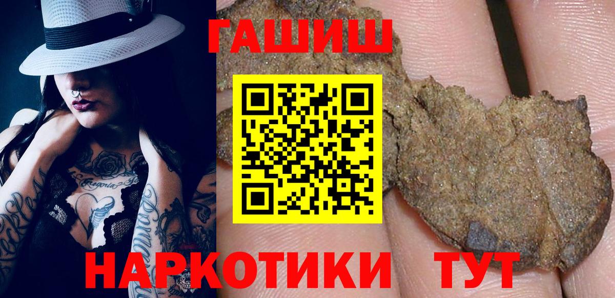 ГАШ Cannabis  ГАШ  Горячий Ключ  Вход с VPN  Гашиш VHQ 