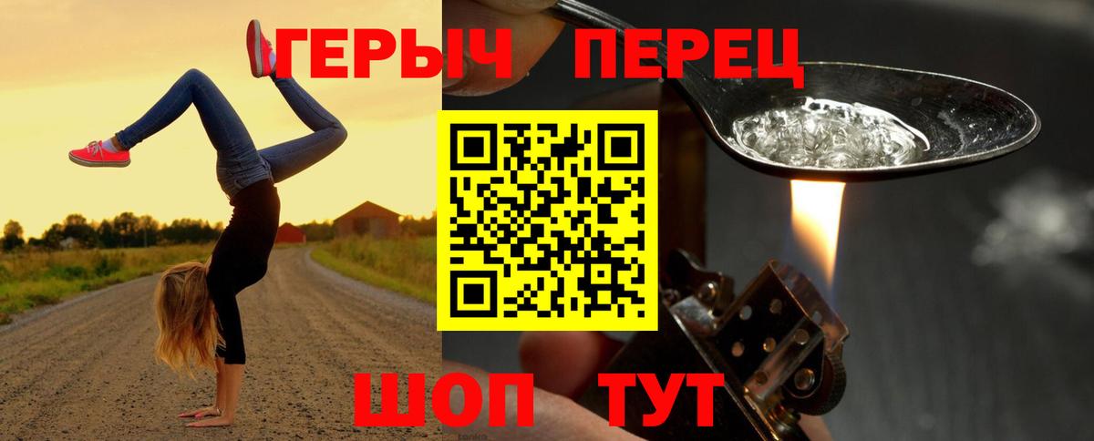 Героин гречка Горячий Ключ