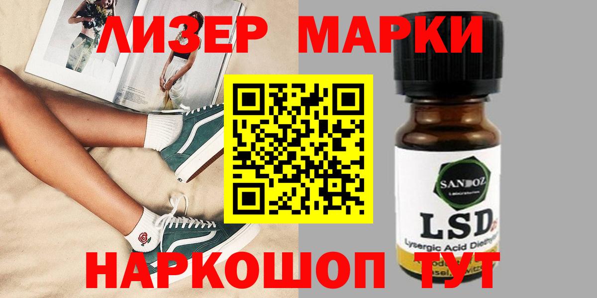 ЛСД экстази ecstasy Горячий Ключ