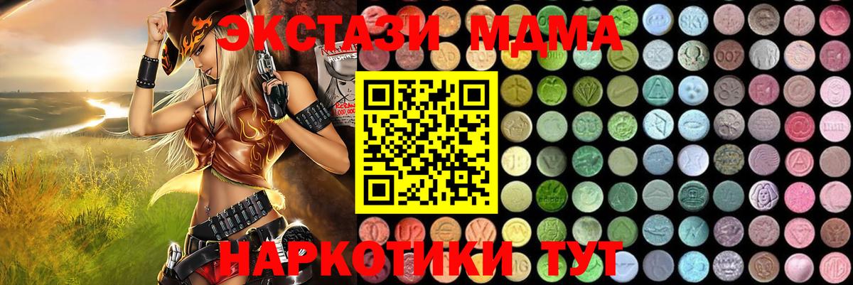 МДМА crystal Горячий Ключ