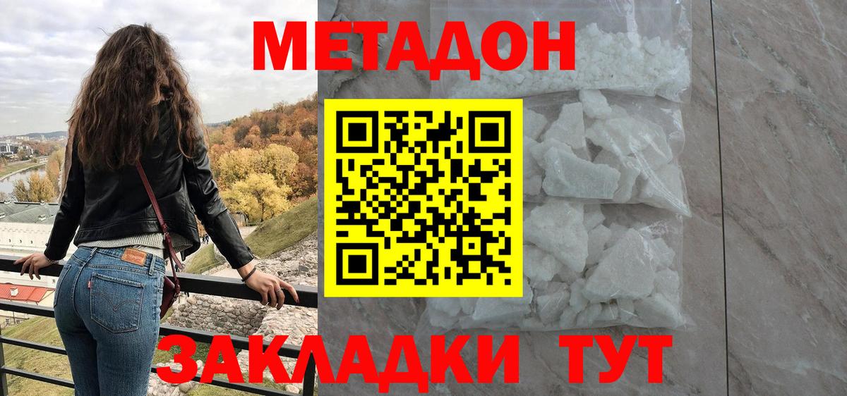 ОМГ ОМГ зеркало  Метадон methadone  МЕТАДОН белоснежный  Вход с VPN  Горячий Ключ 
