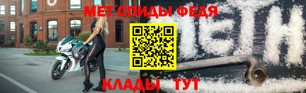 Горячий Ключ  Метамфетамин кристалл  Вход с VPN  МЕТАМФЕТАМИН  Метамфетамин кристалл 