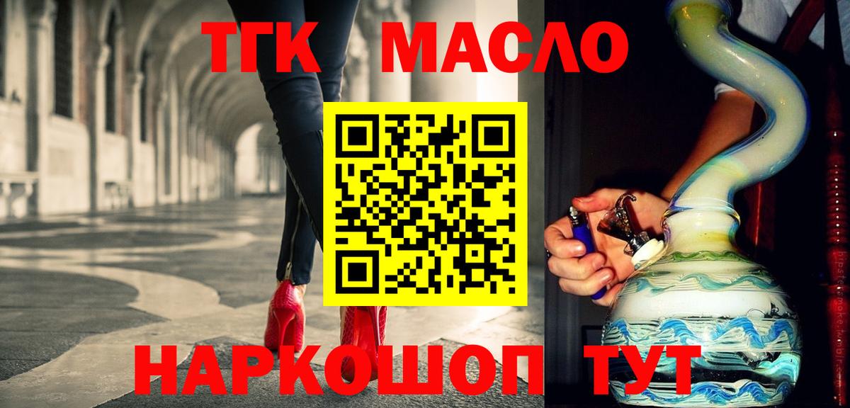 Горячий Ключ  ТГК жижа  Вход с VPN 