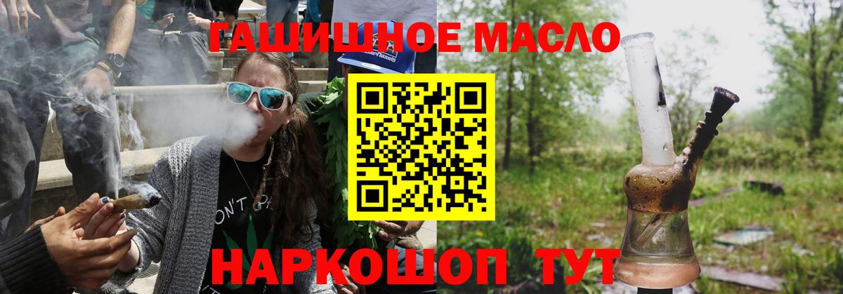 ТГК жижа Горячий Ключ